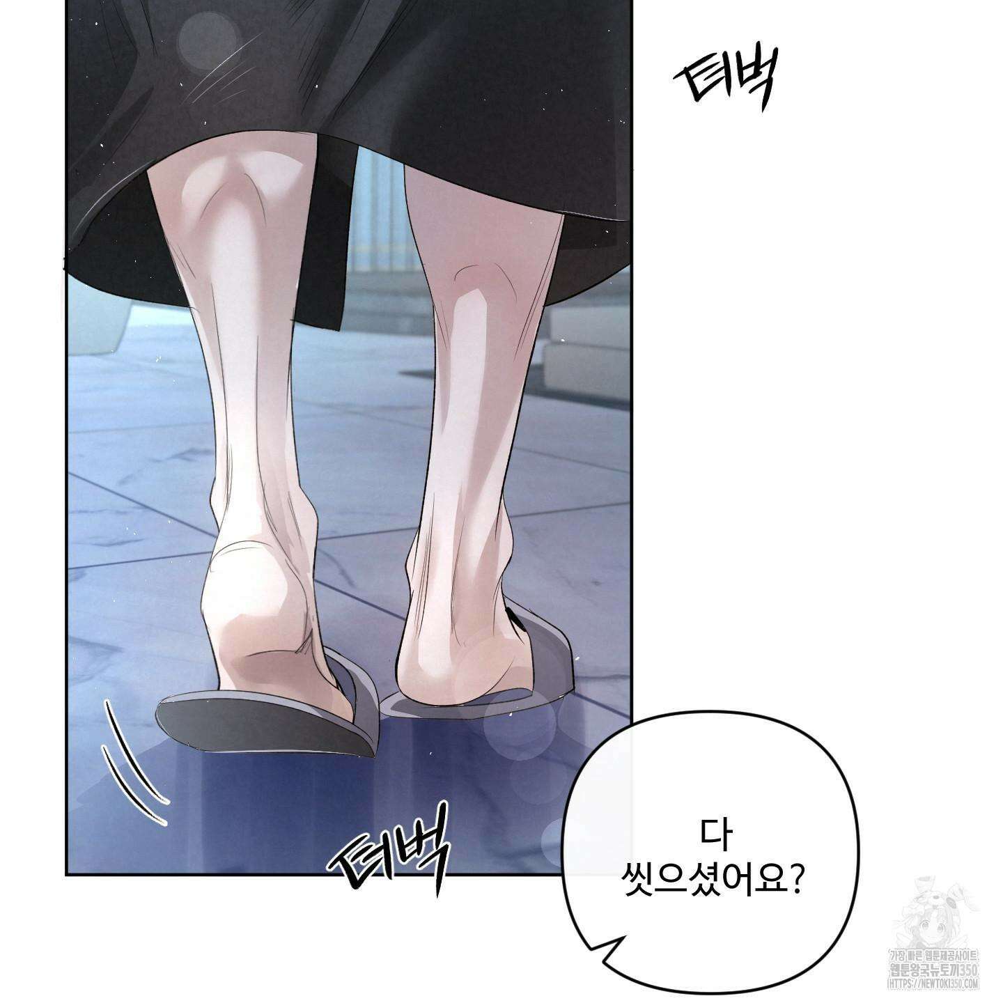 피보다 진한 가이드 20화 3