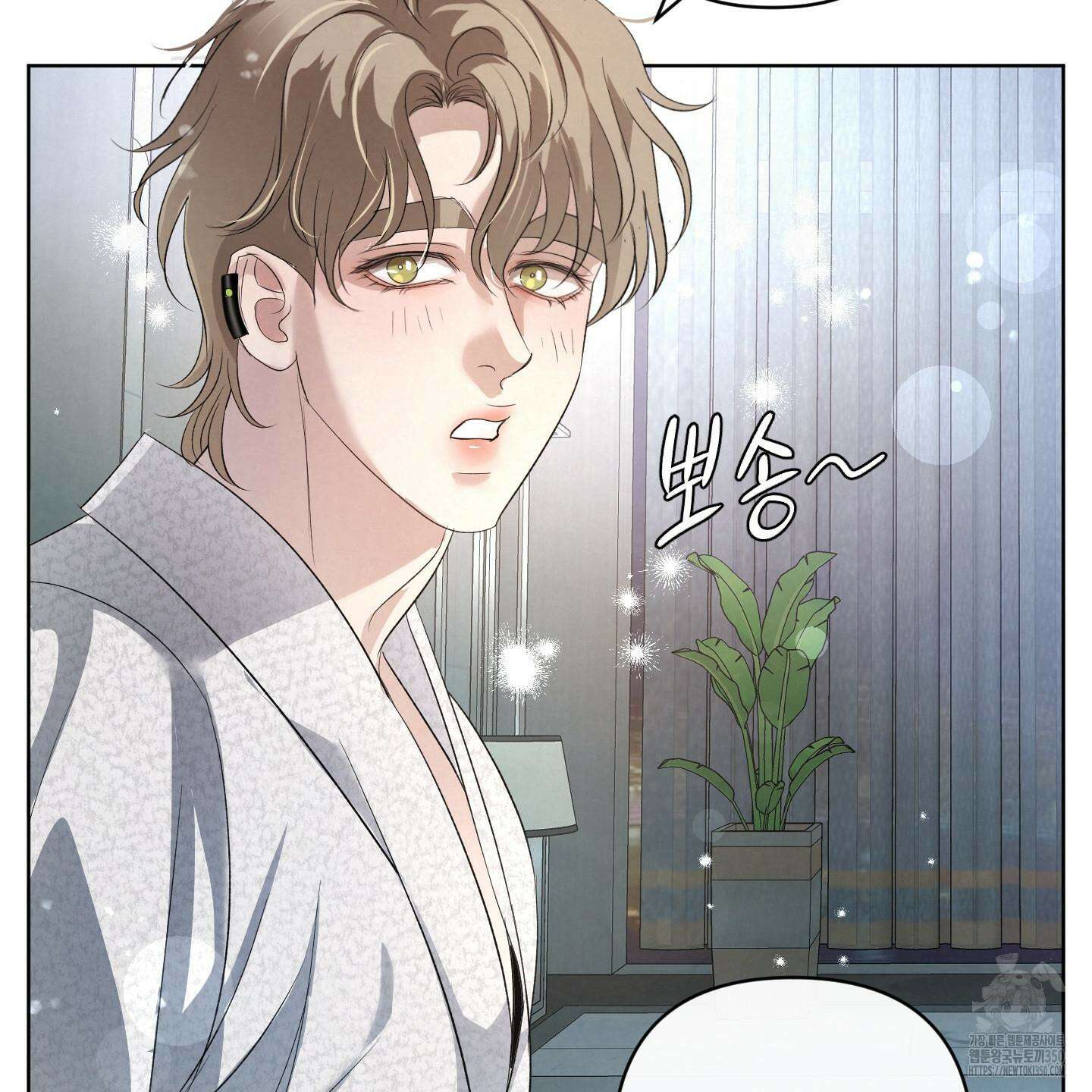 피보다 진한 가이드 20화 6