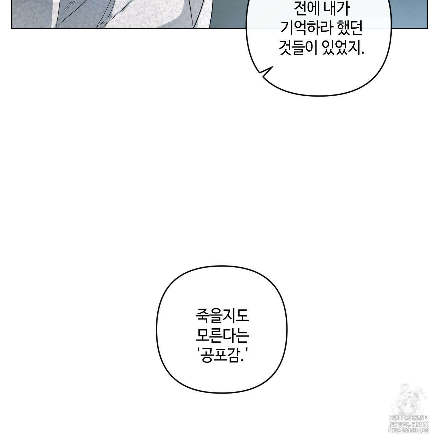 피보다 진한 가이드 20화 7