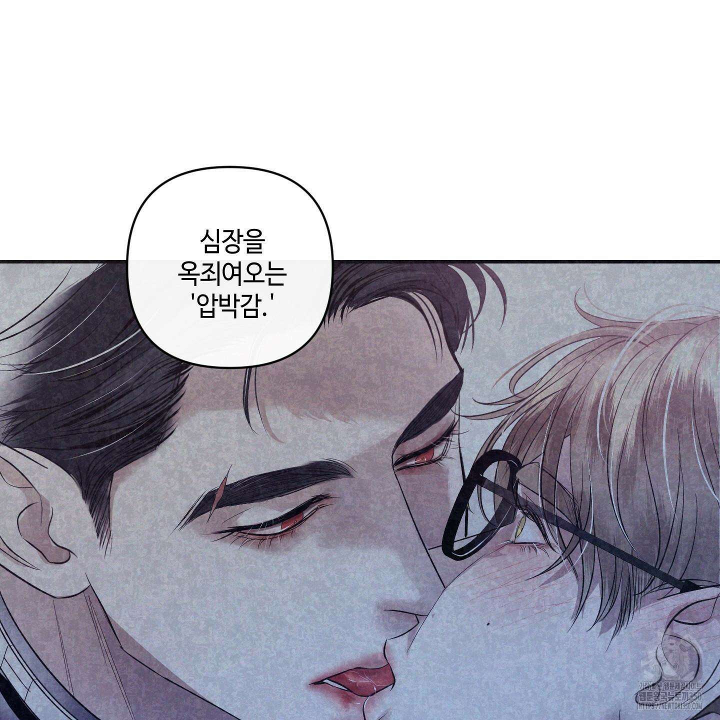 피보다 진한 가이드 20화 8