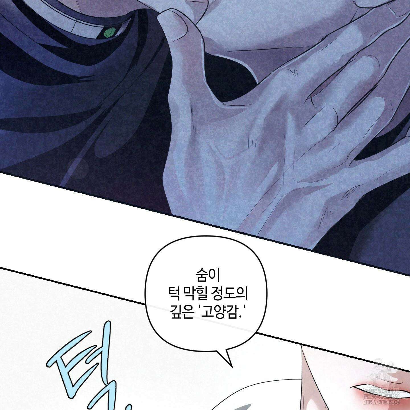 피보다 진한 가이드 20화 9