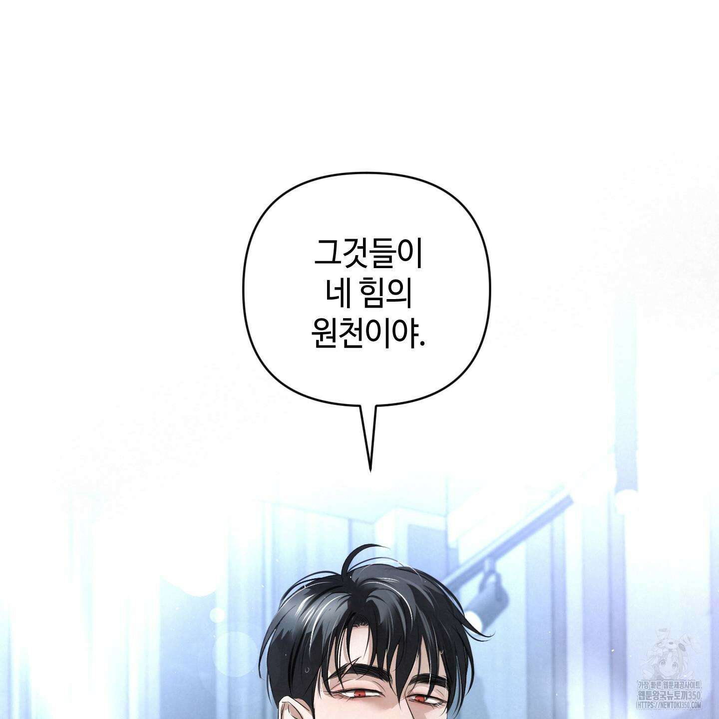 피보다 진한 가이드 20화 11