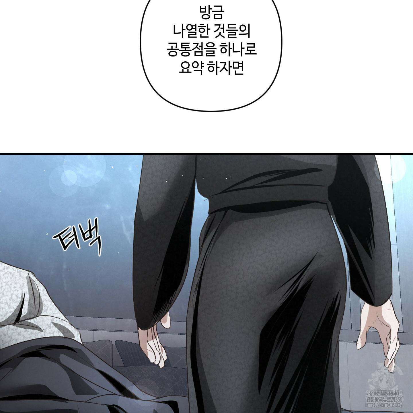 피보다 진한 가이드 20화 17