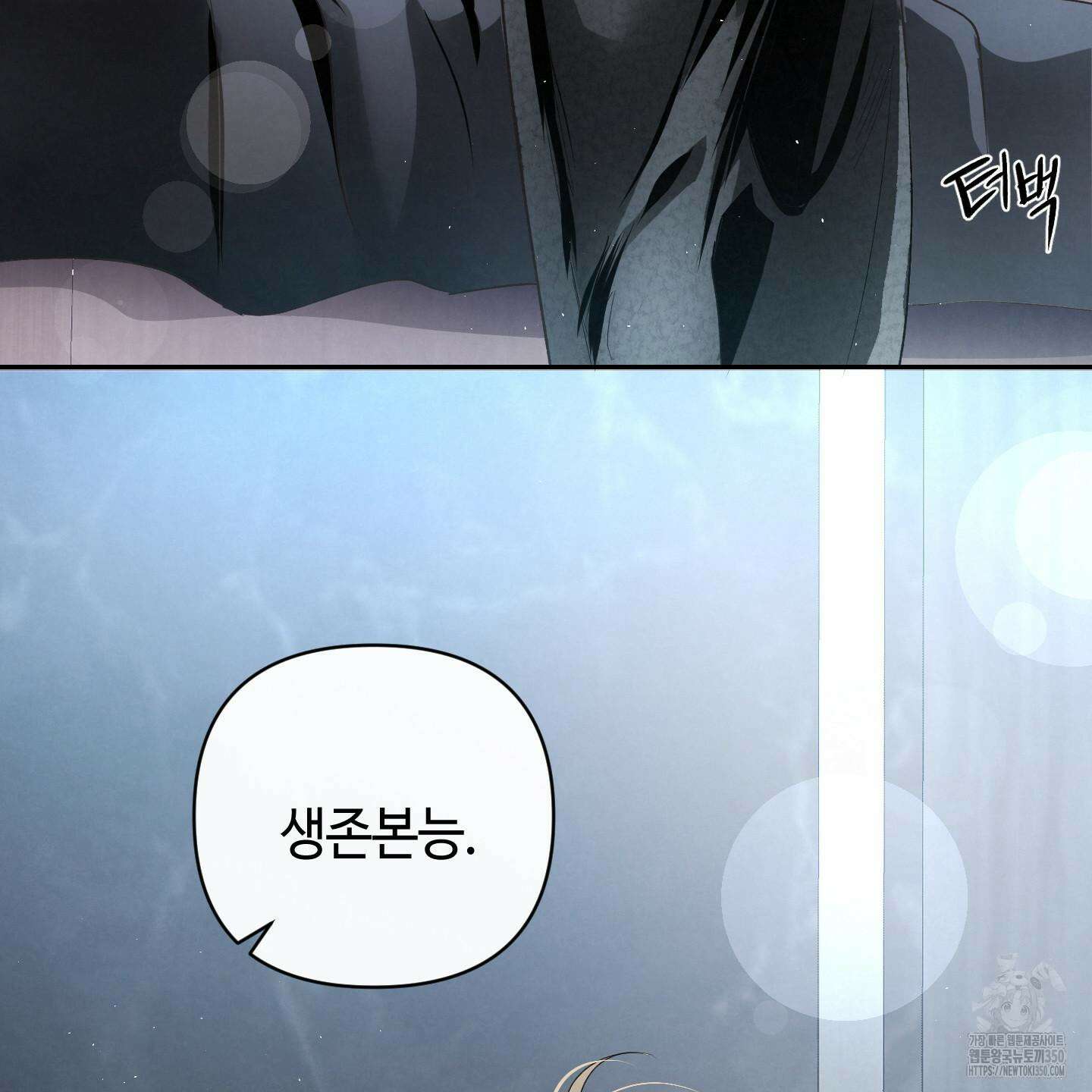피보다 진한 가이드 20화 18