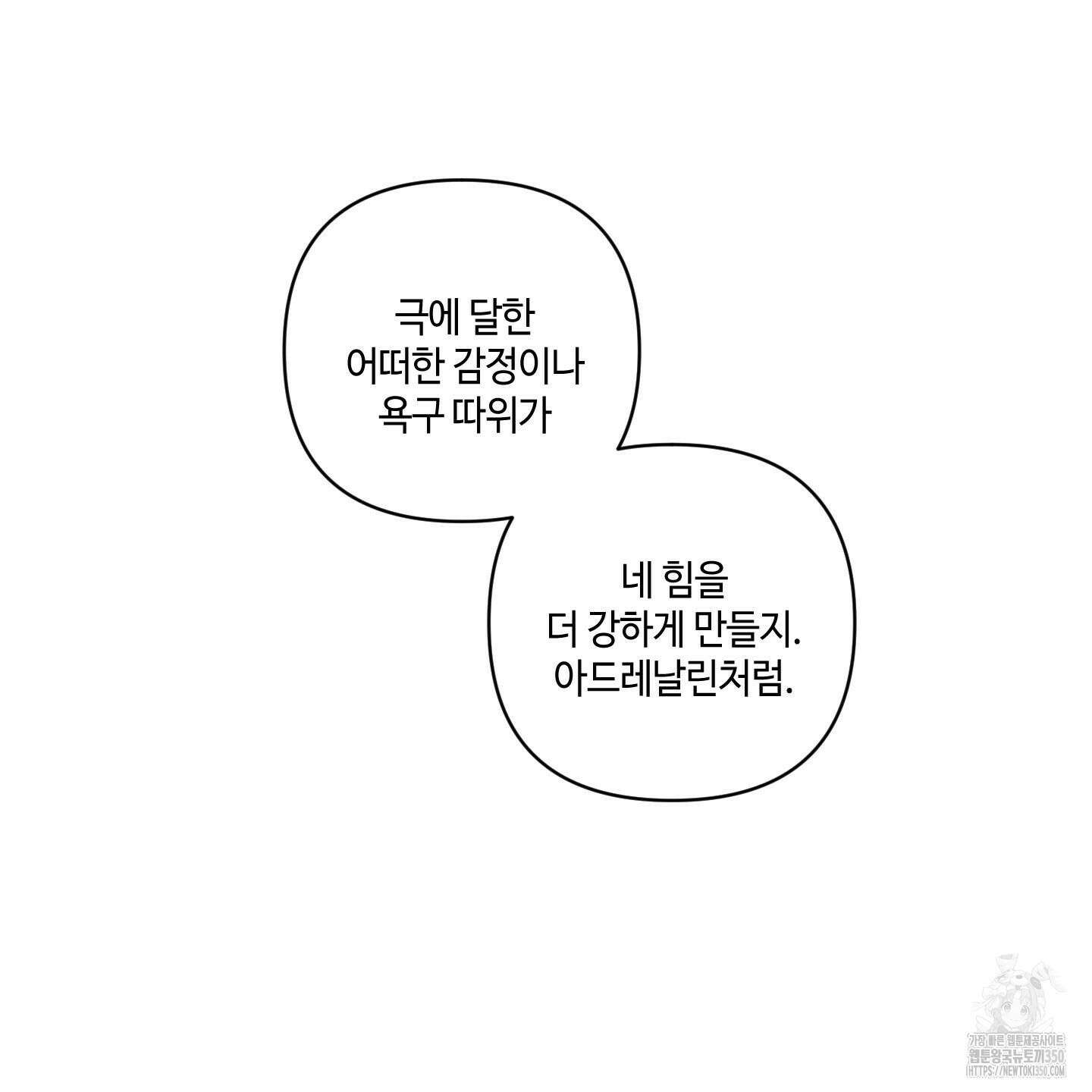 피보다 진한 가이드 20화 21