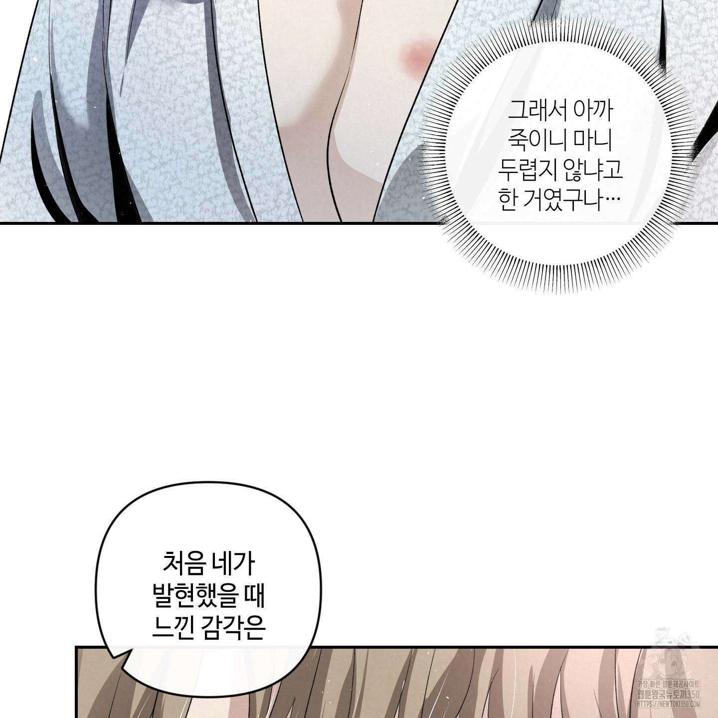 피보다 진한 가이드 20화 23