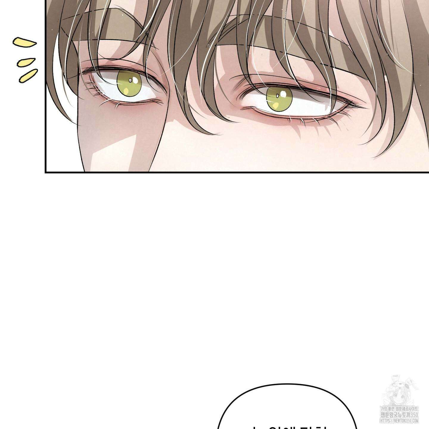 피보다 진한 가이드 20화 24