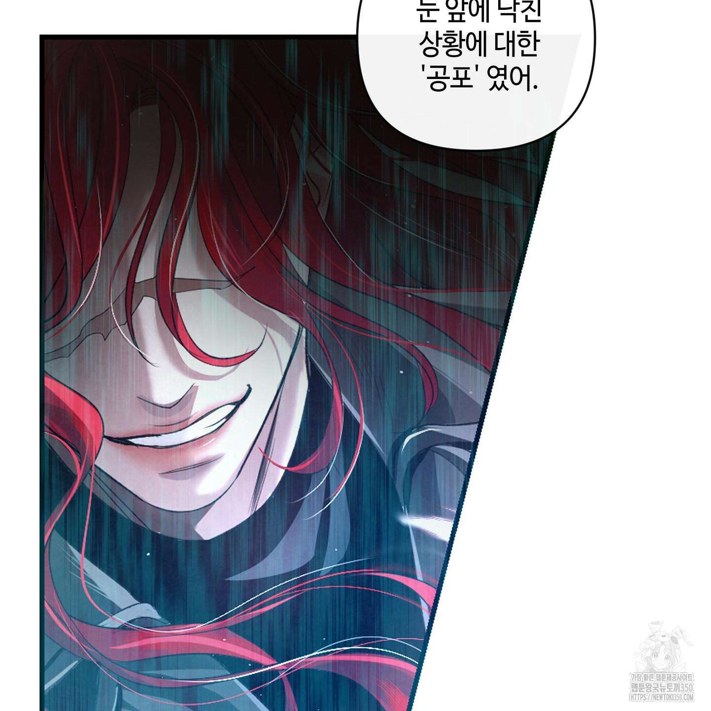 피보다 진한 가이드 20화 25