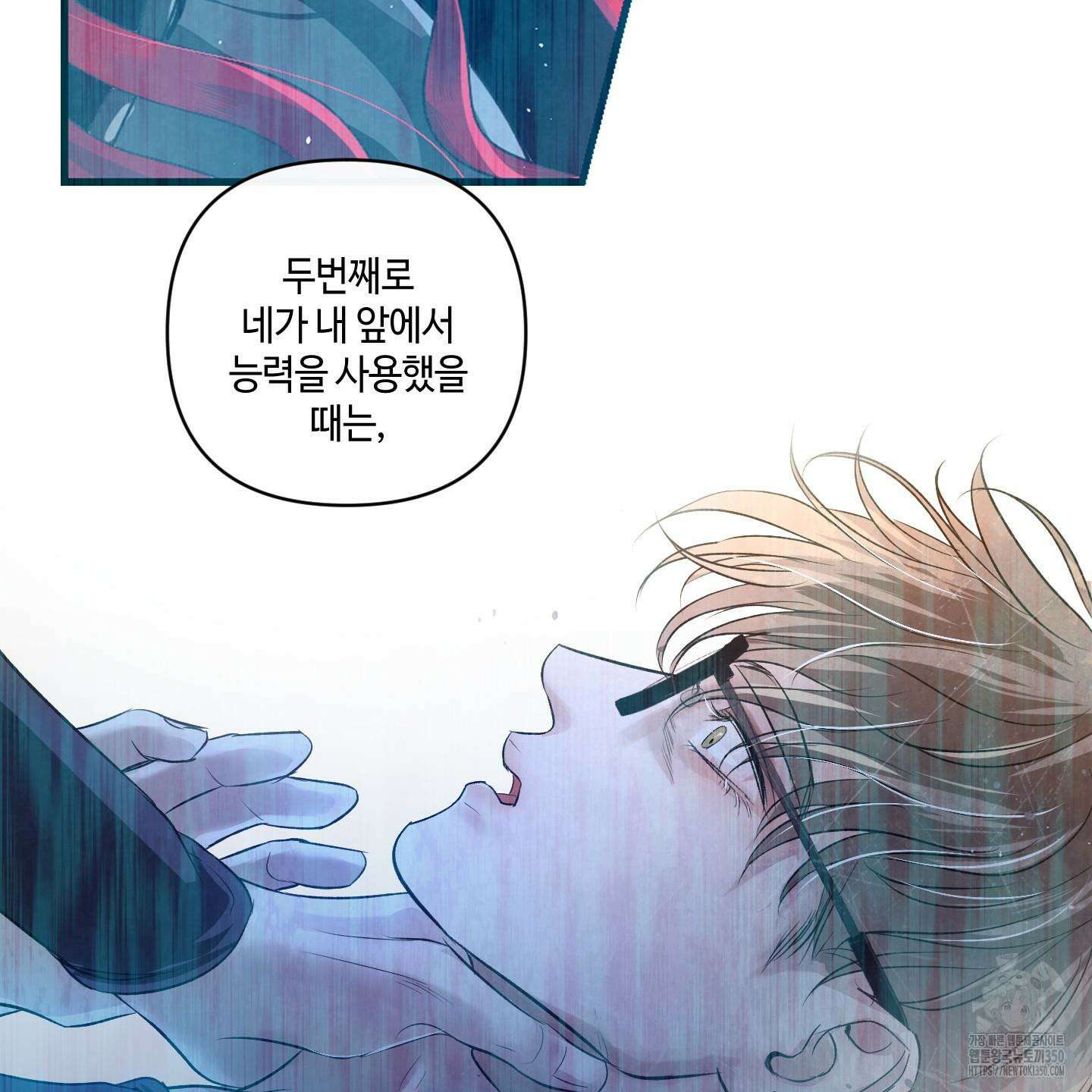 피보다 진한 가이드 20화 26