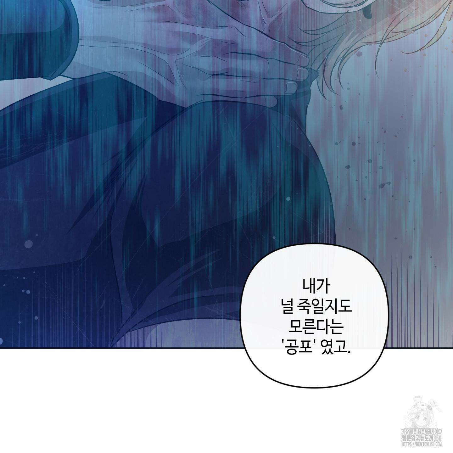 피보다 진한 가이드 20화 27