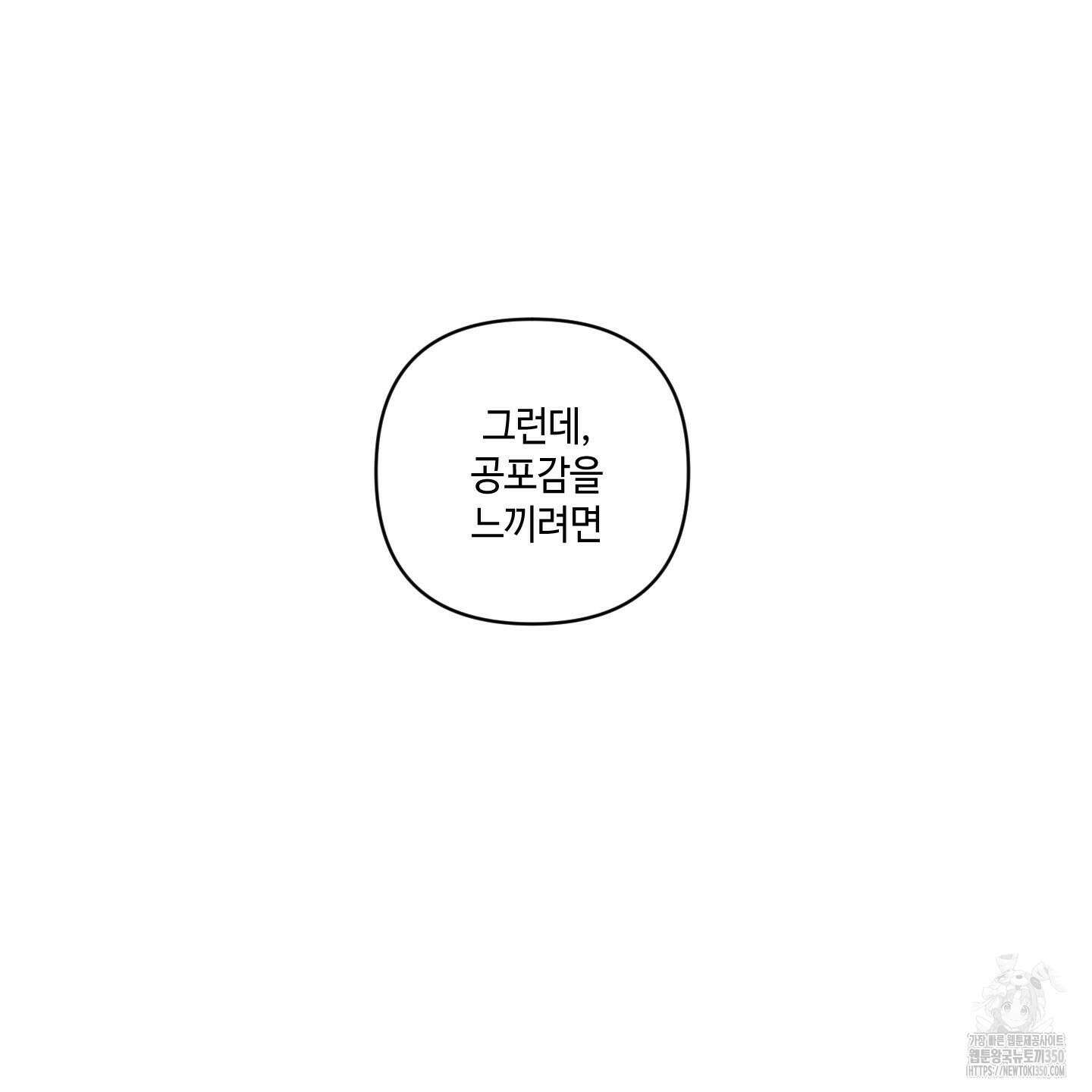 피보다 진한 가이드 20화 28