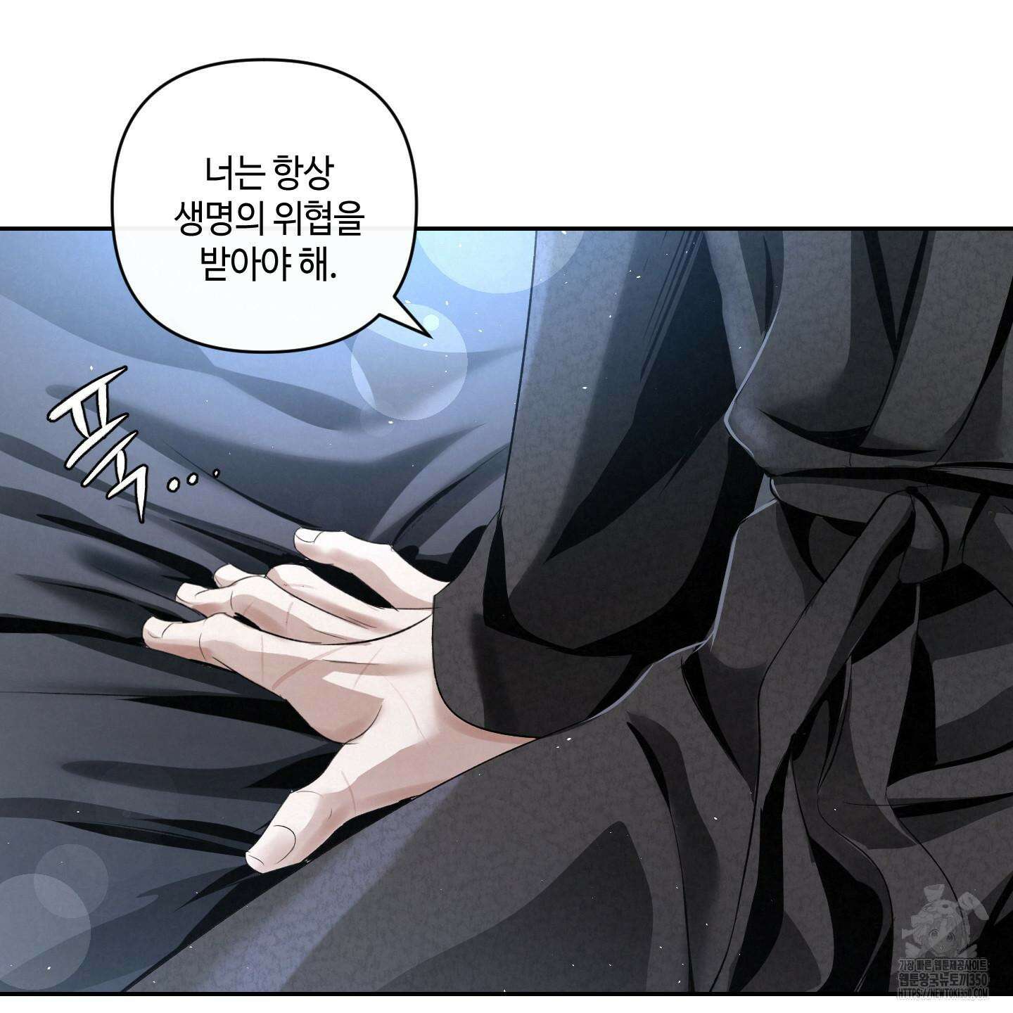 피보다 진한 가이드 20화 29