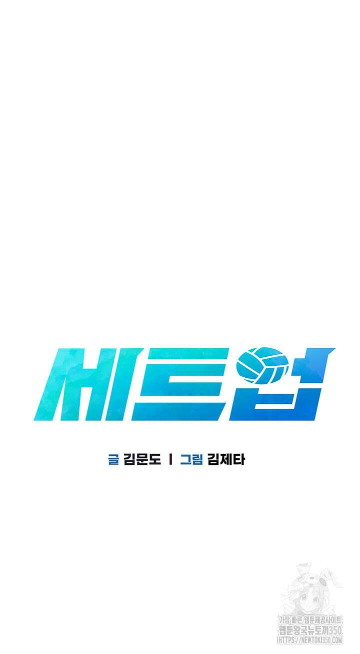 세트업 8화 7