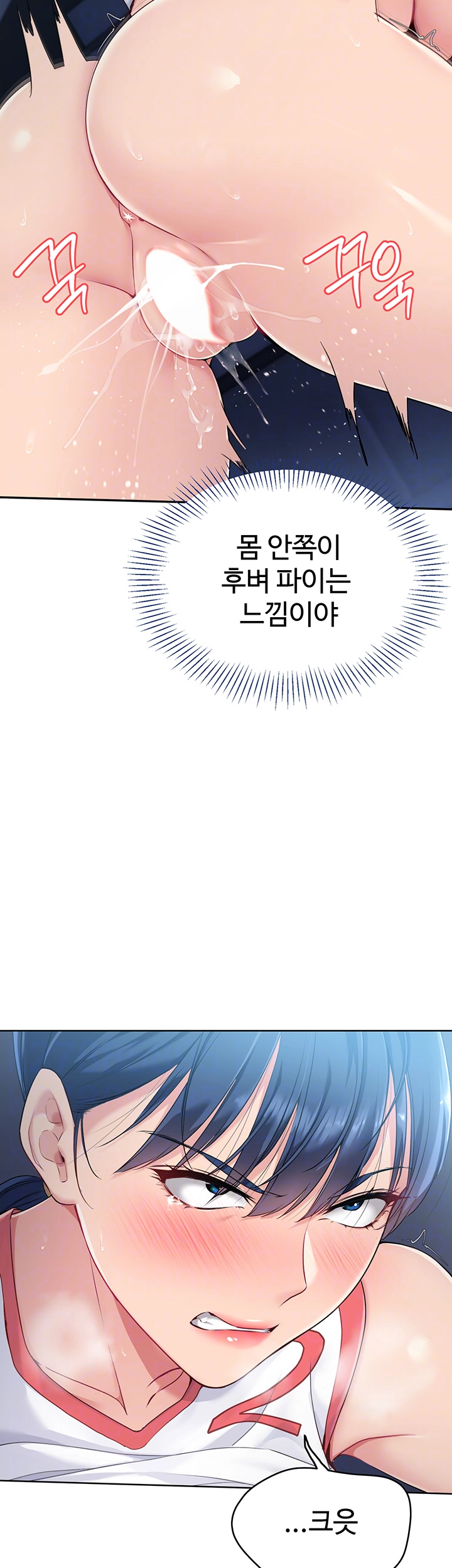 세트업 8화 12