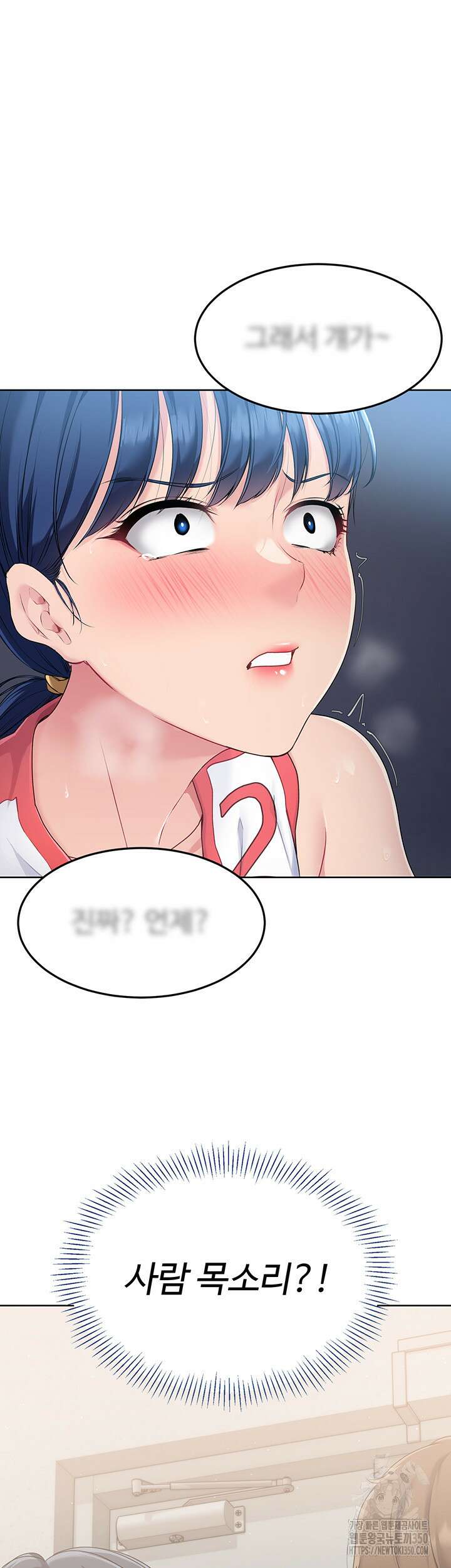세트업 8화 16
