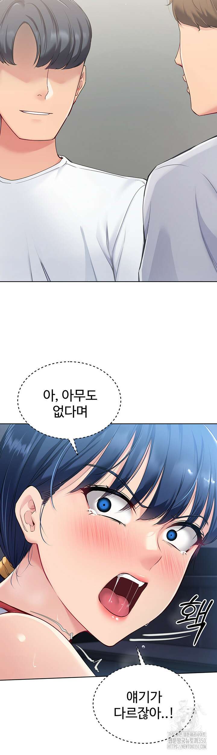 세트업 8화 17