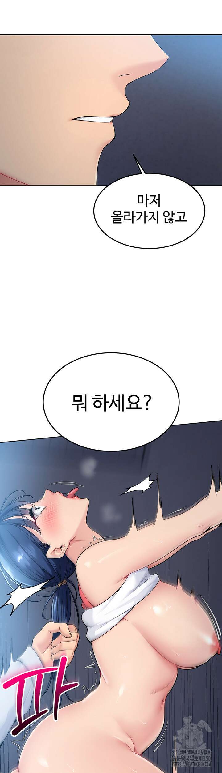 세트업 8화 19