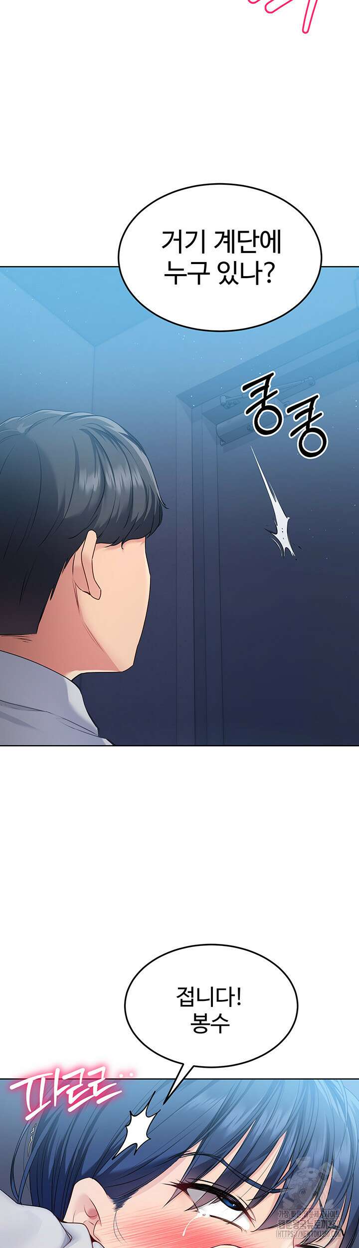 세트업 8화 25