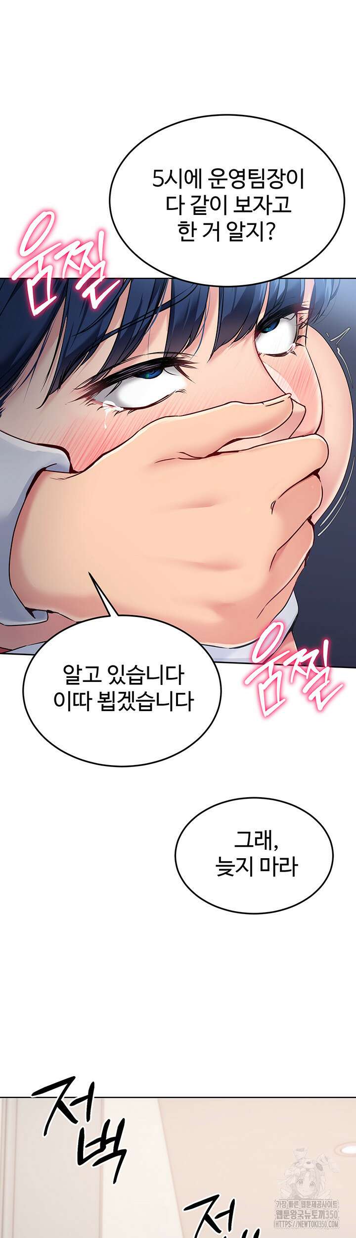 세트업 8화 28