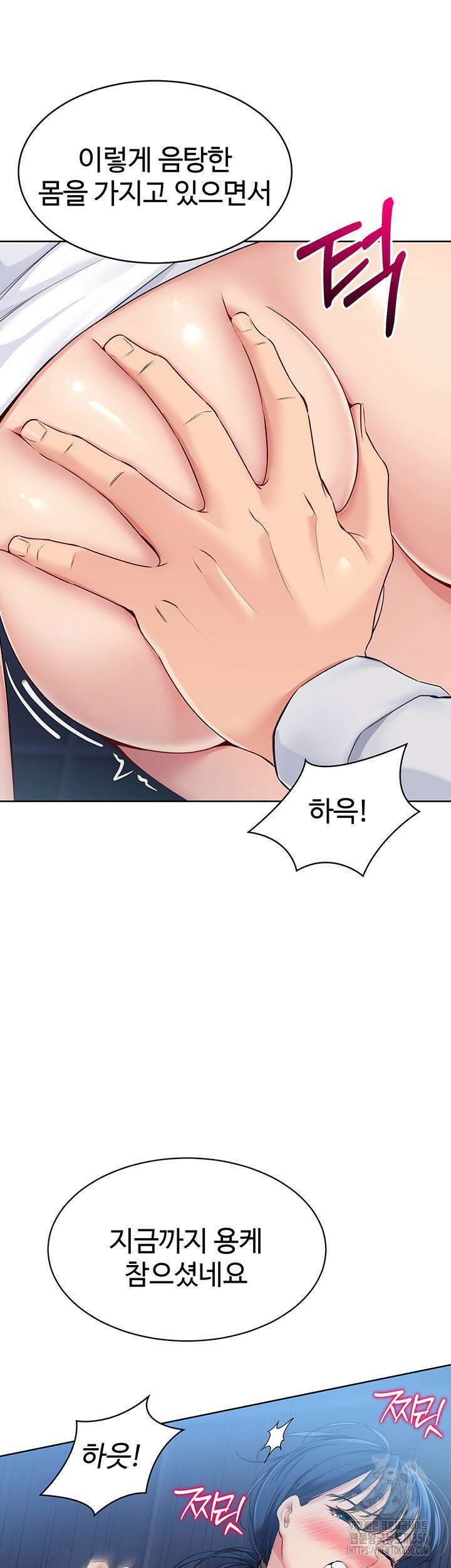 세트업 8화 40