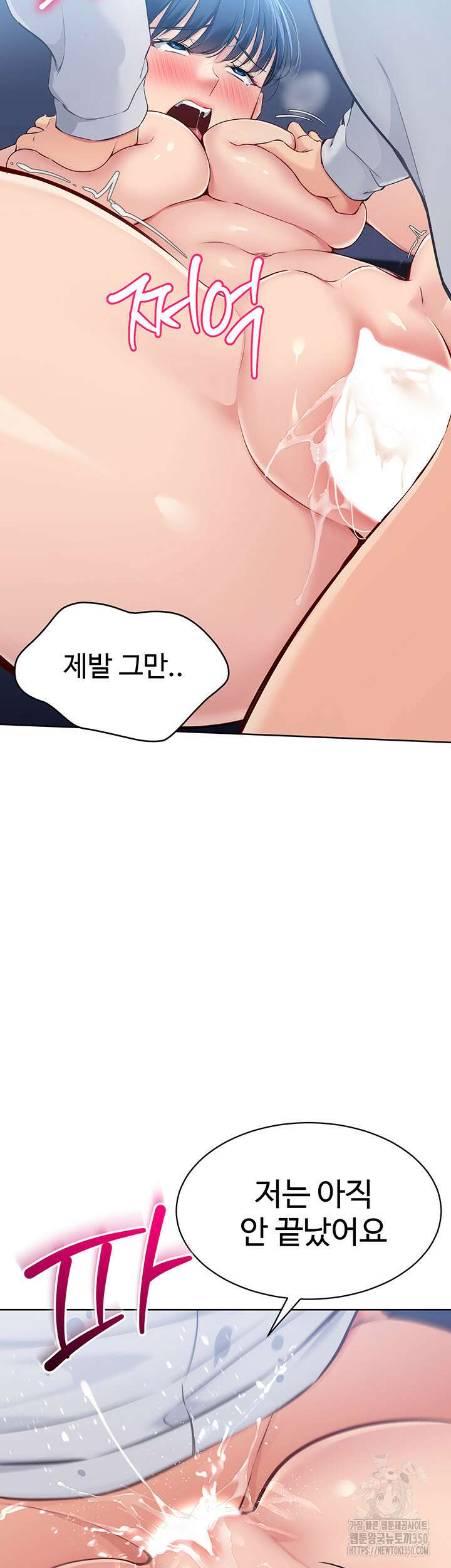 세트업 8화 42