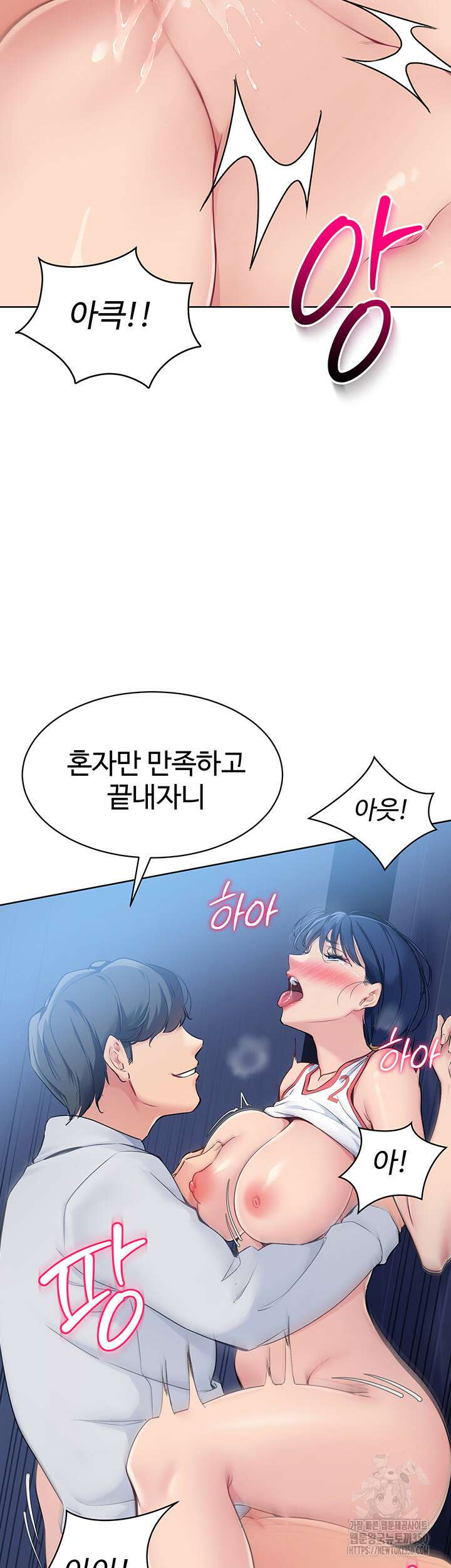 세트업 8화 43