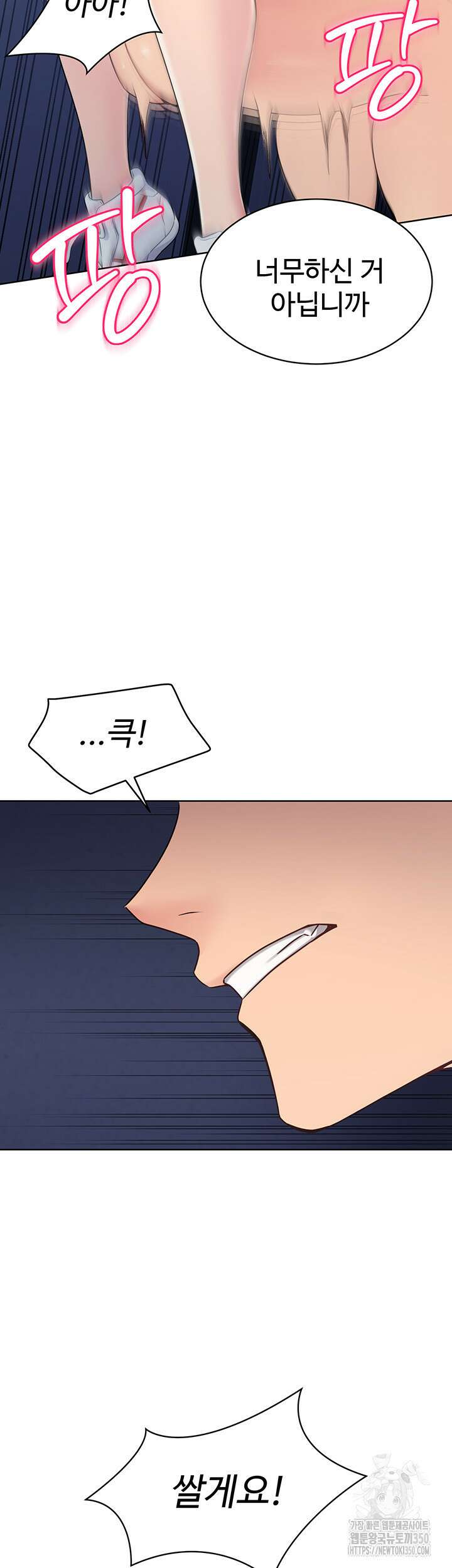 세트업 8화 44