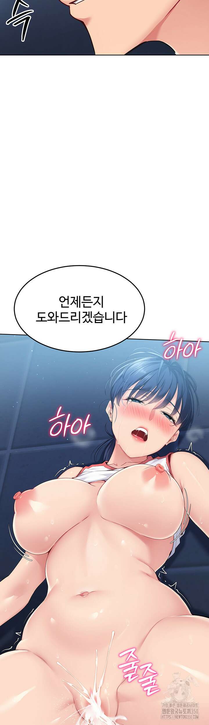 세트업 8화 50
