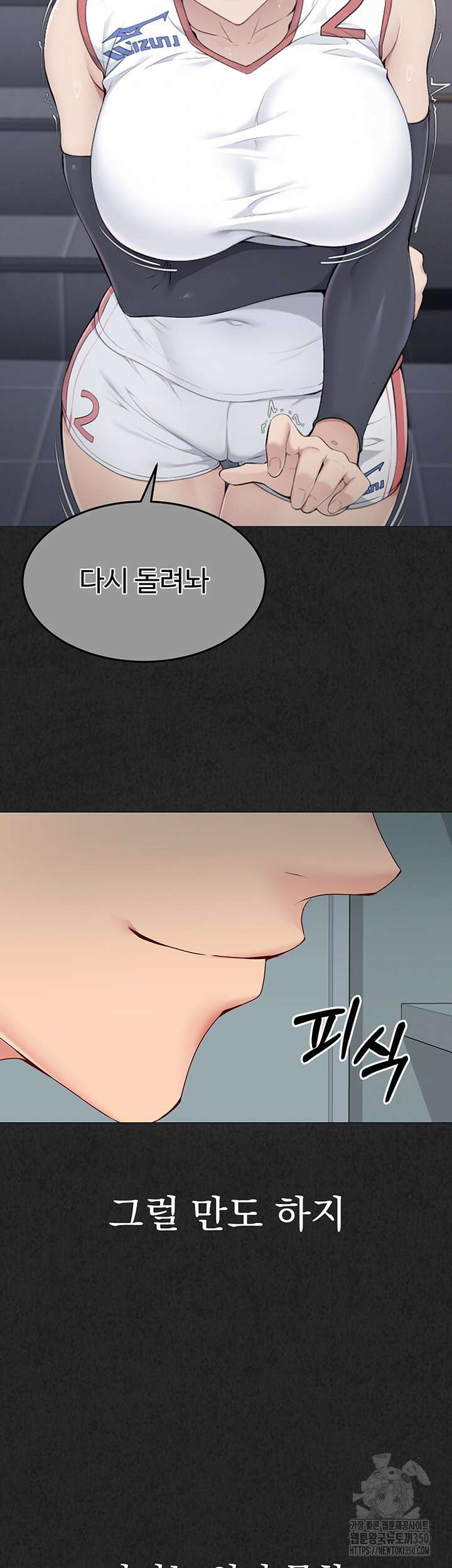세트업 8화 54