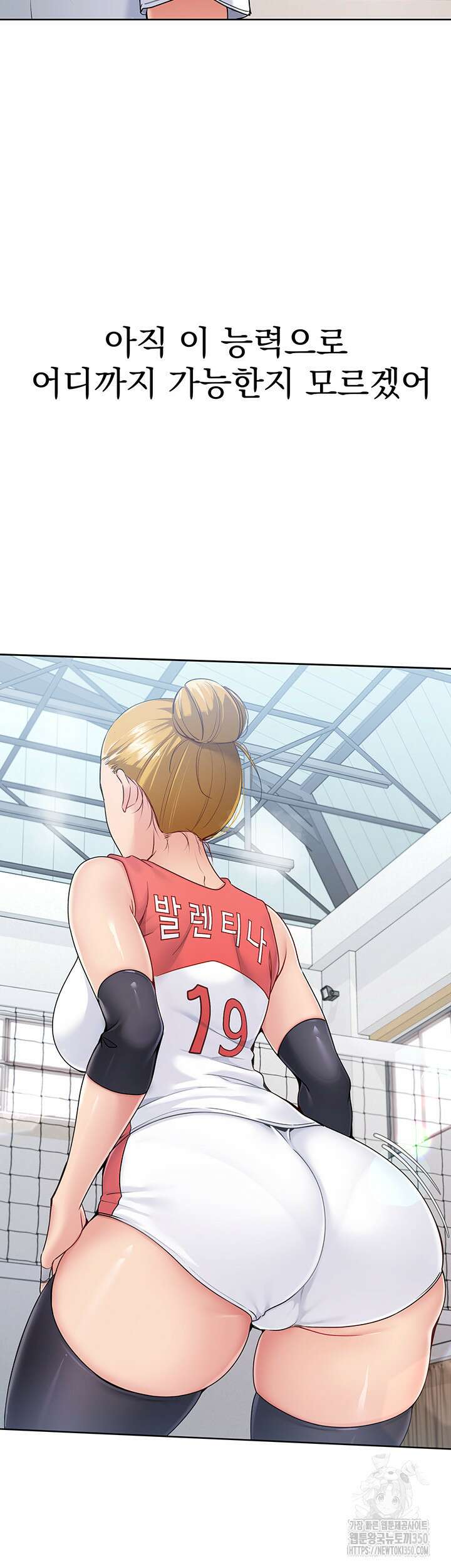 세트업 8화 59