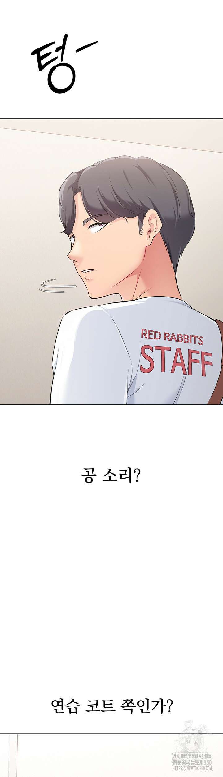 세트업 8화 63
