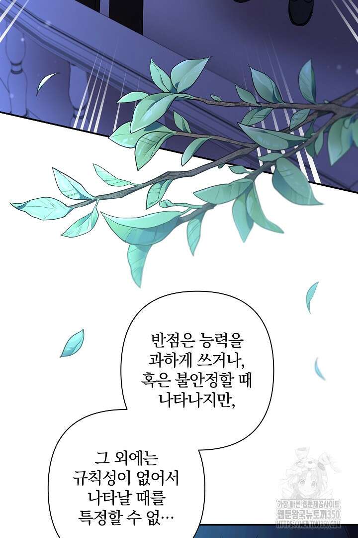 여동생의 미연시 게임에 빙의되었다 57화 7