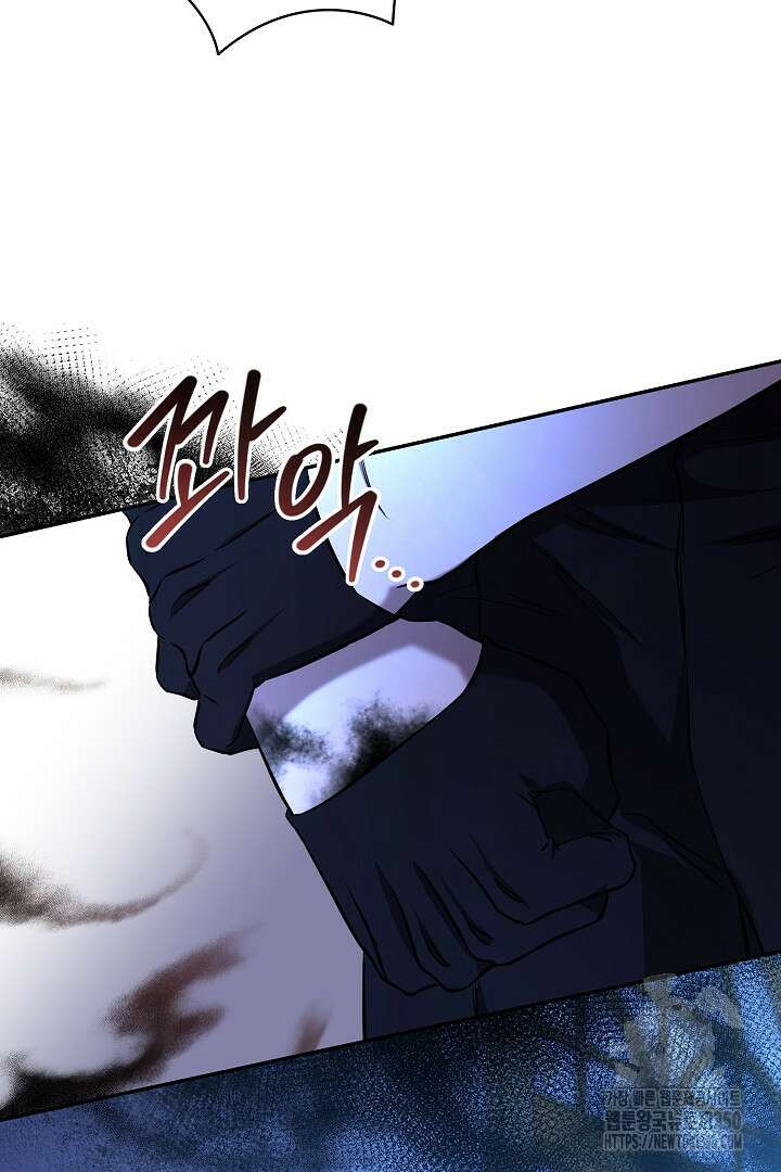 여동생의 미연시 게임에 빙의되었다 57화 9
