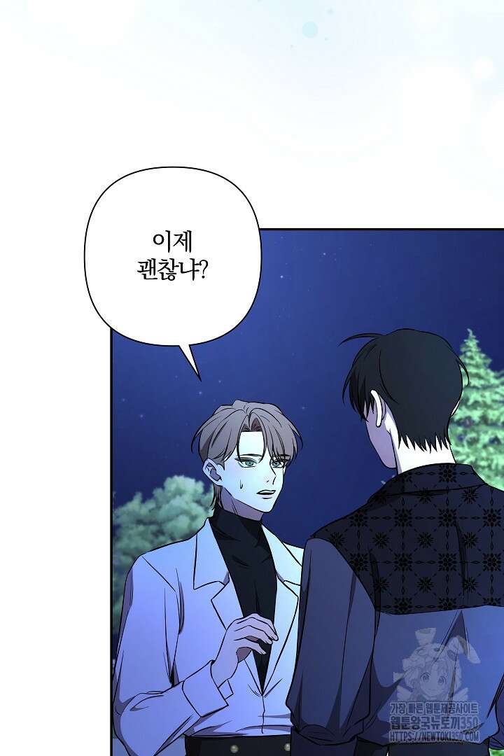 여동생의 미연시 게임에 빙의되었다 57화 14
