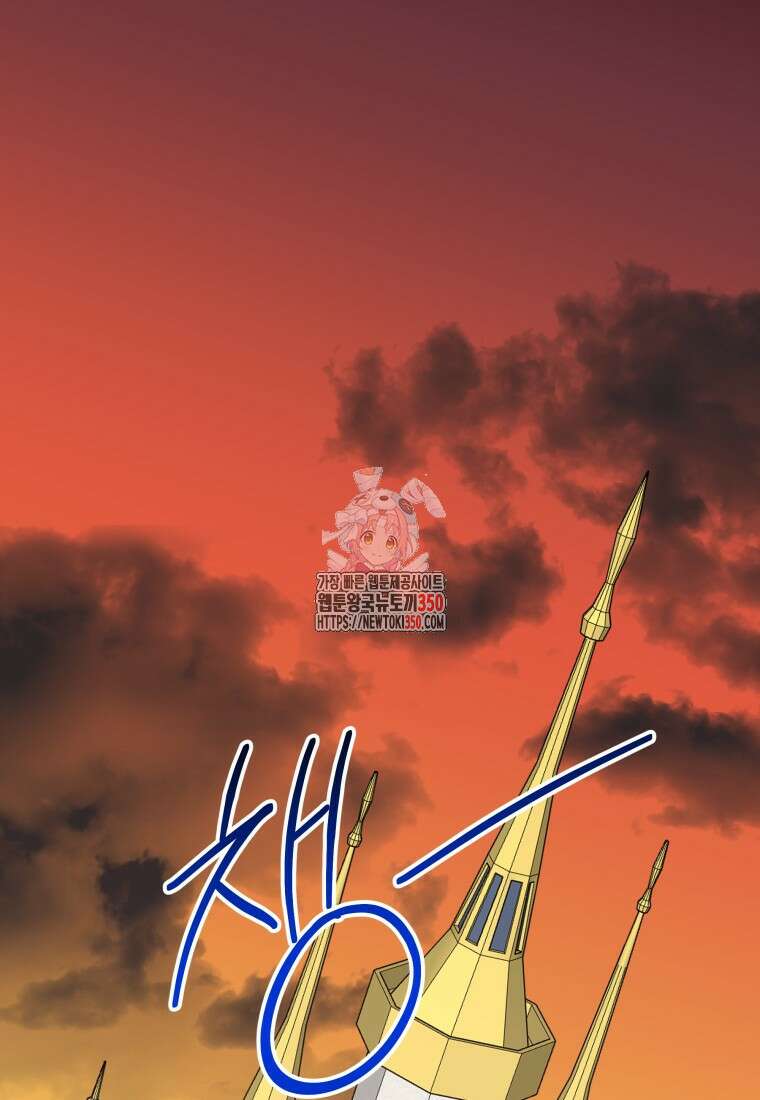 꽃길까지 앞으로 한걸음 107화 1