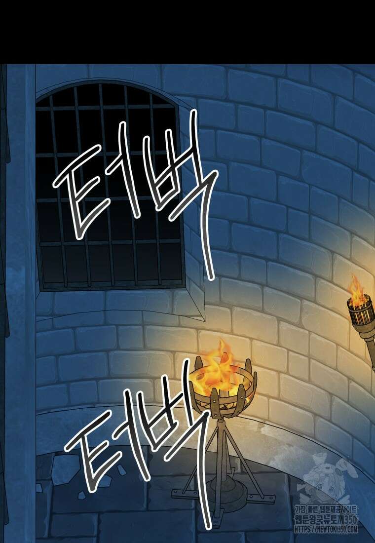 꽃길까지 앞으로 한걸음 107화 15