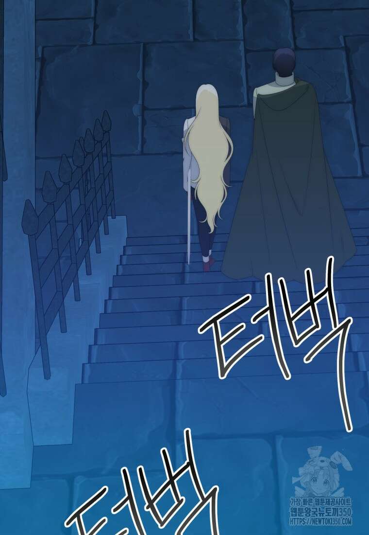 꽃길까지 앞으로 한걸음 107화 16