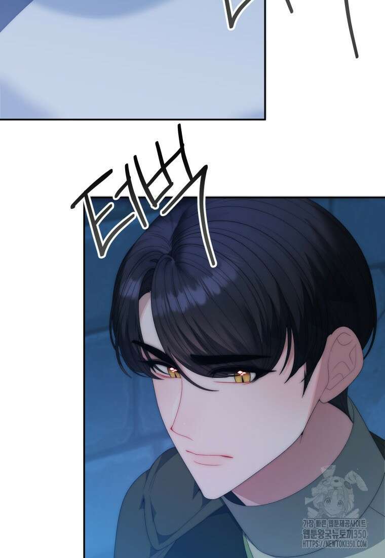꽃길까지 앞으로 한걸음 107화 20