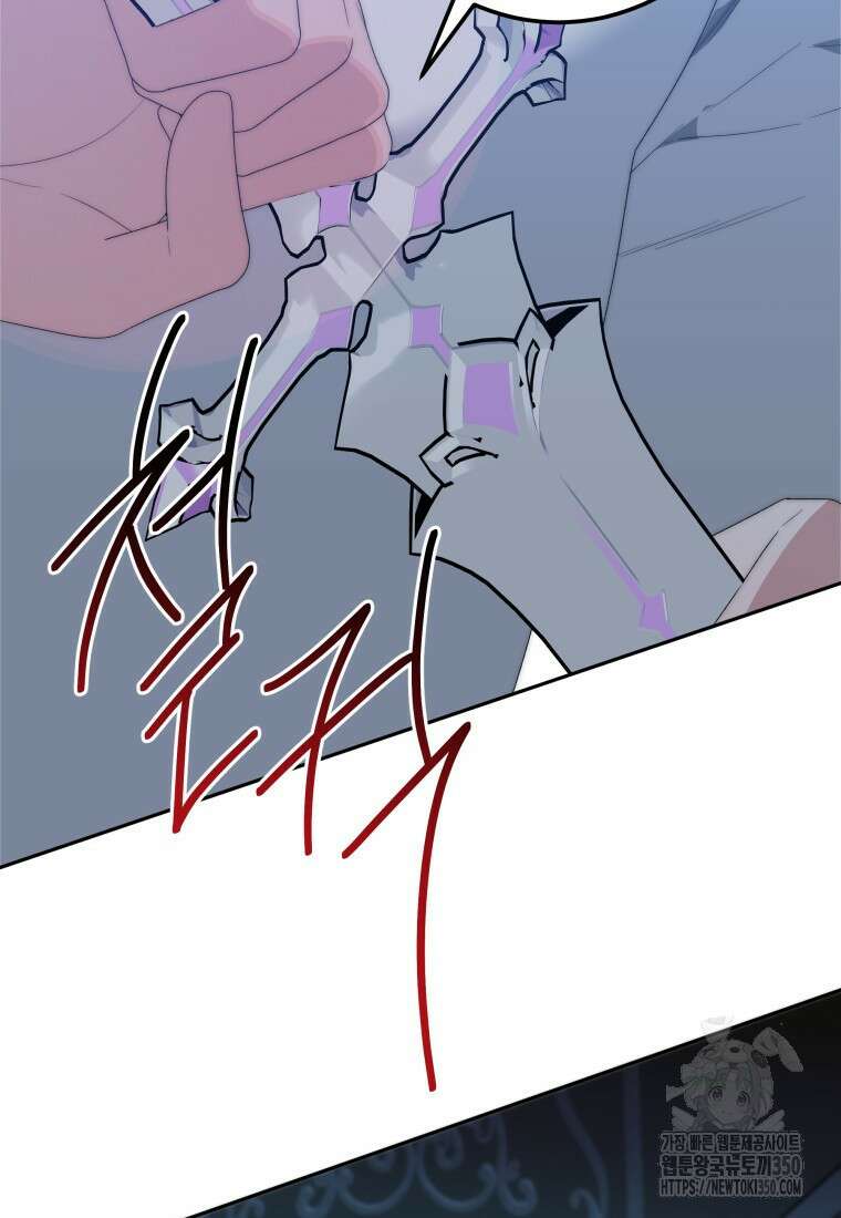 꽃길까지 앞으로 한걸음 107화 50