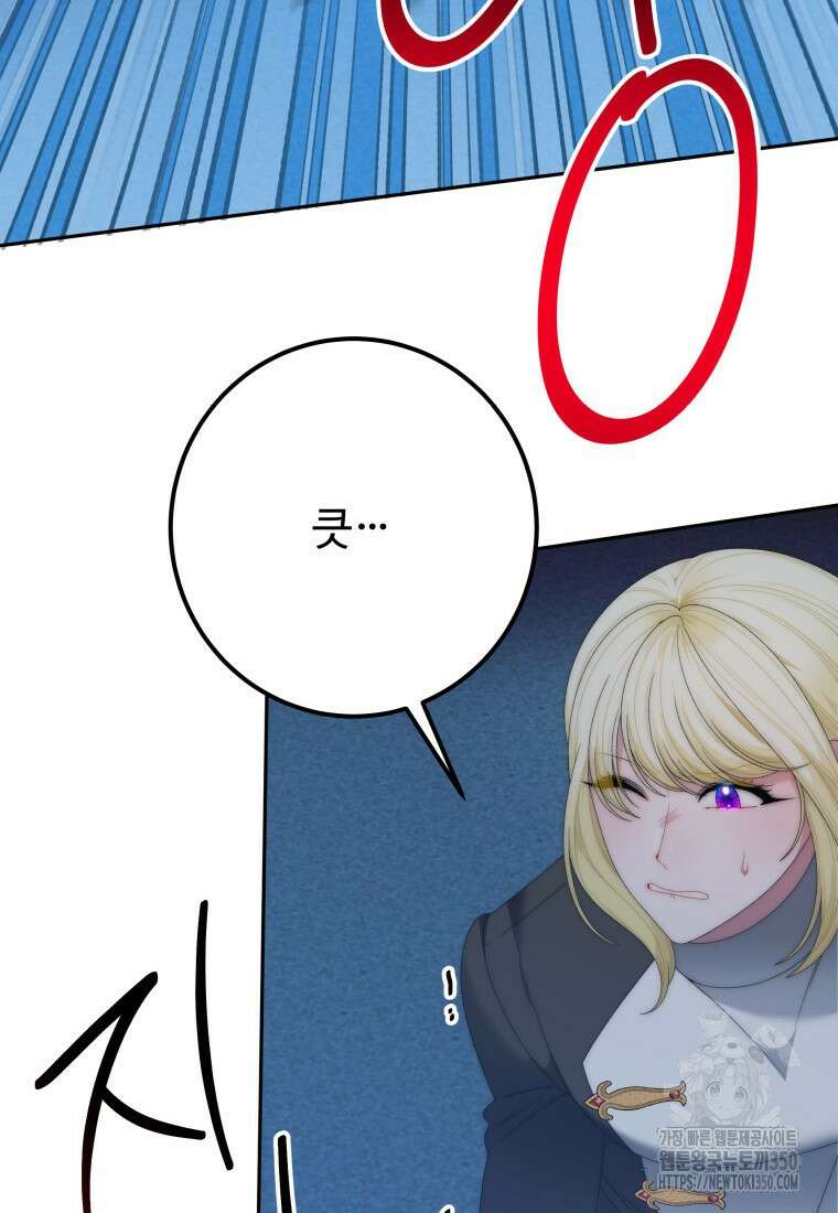 꽃길까지 앞으로 한걸음 107화 66