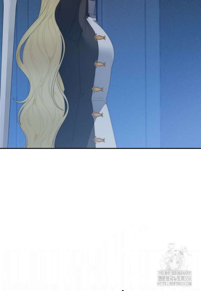 꽃길까지 앞으로 한걸음 107화 77