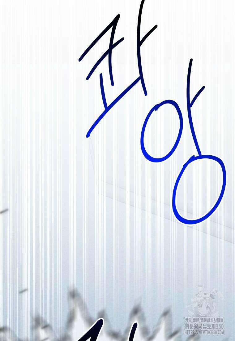 꽃길까지 앞으로 한걸음 107화 78