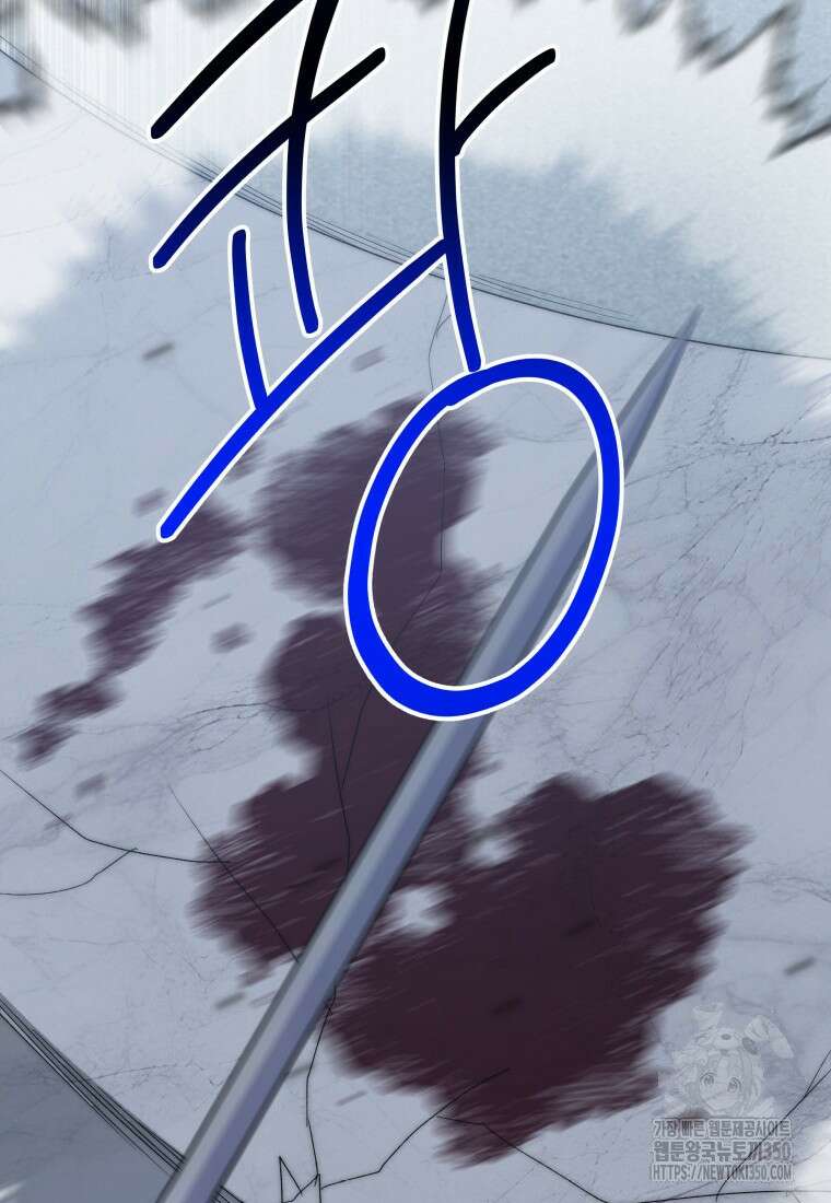 꽃길까지 앞으로 한걸음 107화 79