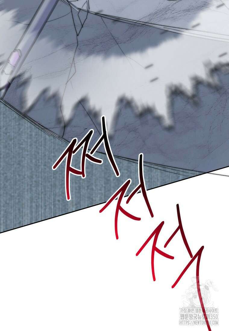 꽃길까지 앞으로 한걸음 107화 80