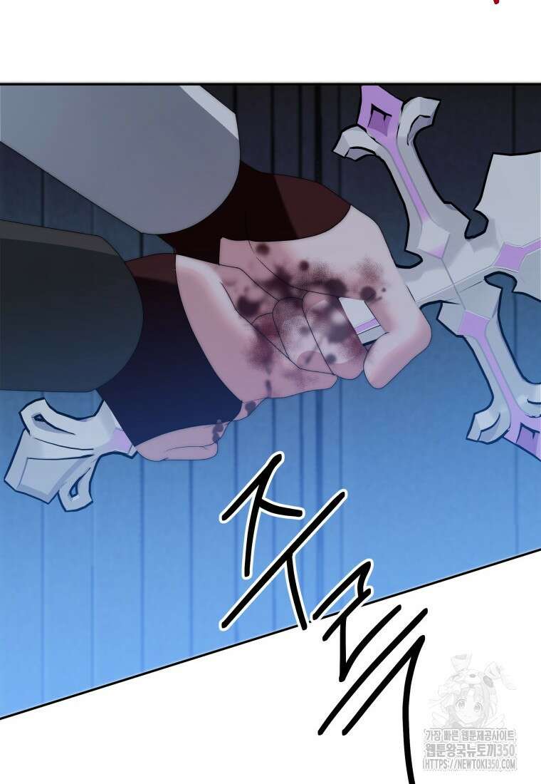 꽃길까지 앞으로 한걸음 107화 81