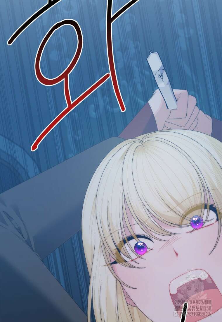 꽃길까지 앞으로 한걸음 107화 92