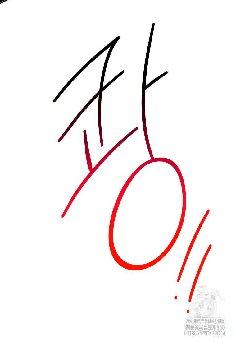 꽃길까지 앞으로 한걸음 107화 94