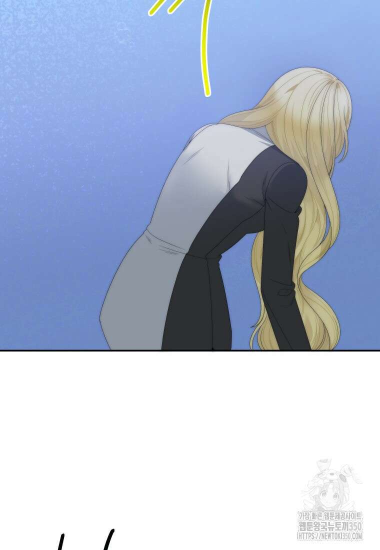 꽃길까지 앞으로 한걸음 107화 96