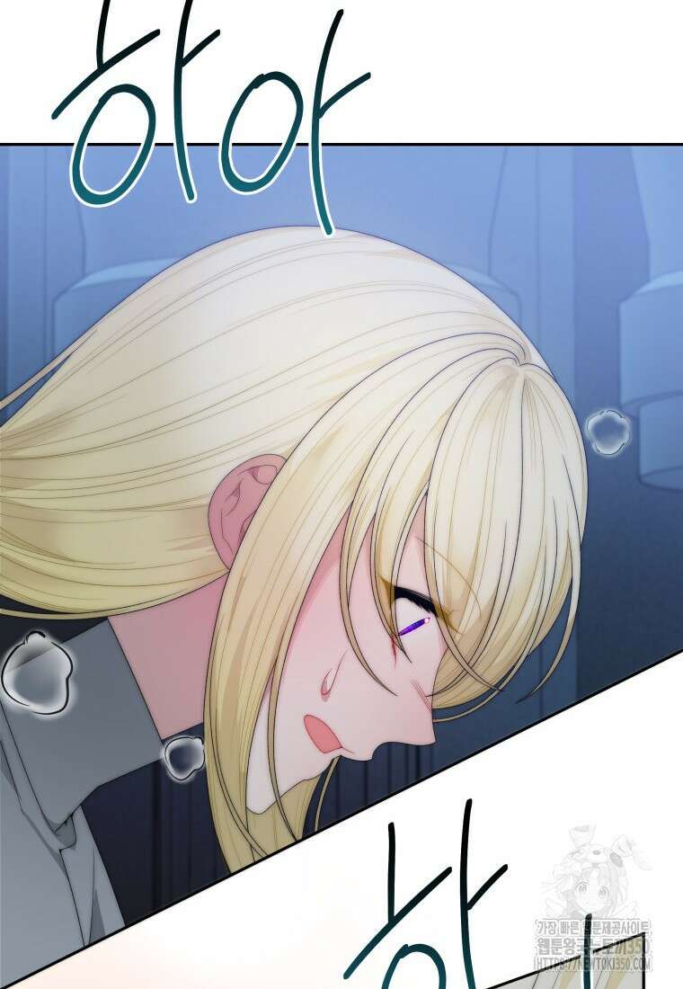 꽃길까지 앞으로 한걸음 107화 97
