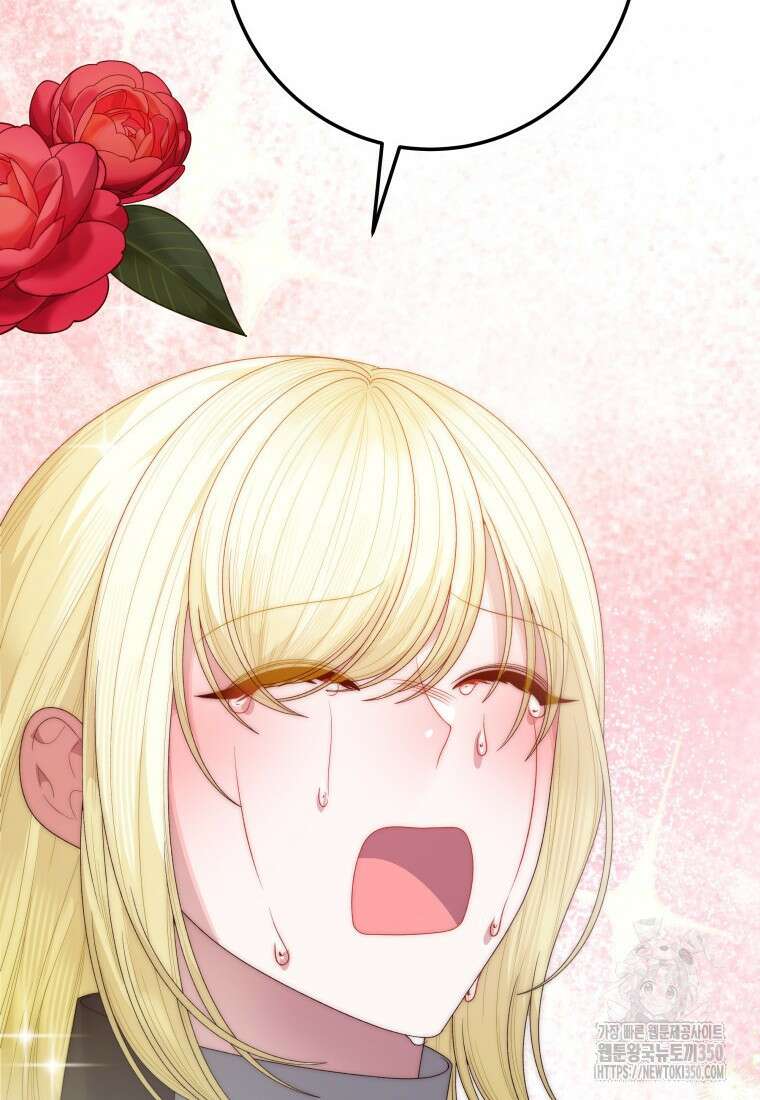 꽃길까지 앞으로 한걸음 107화 103